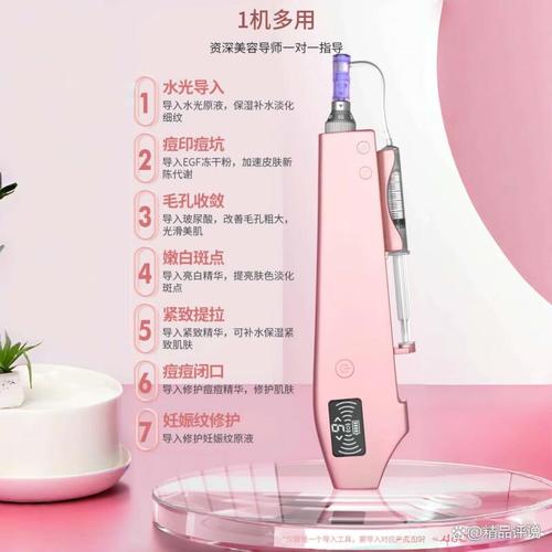 该品牌旗下的美容仪器种类丰富,尤其以透皮导入功能为主打,适用于面部
