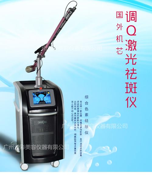 皮秒激光祛斑美容仪器755蜂巢镭射净肤祛斑祛痘点痣黄褐斑美容仪